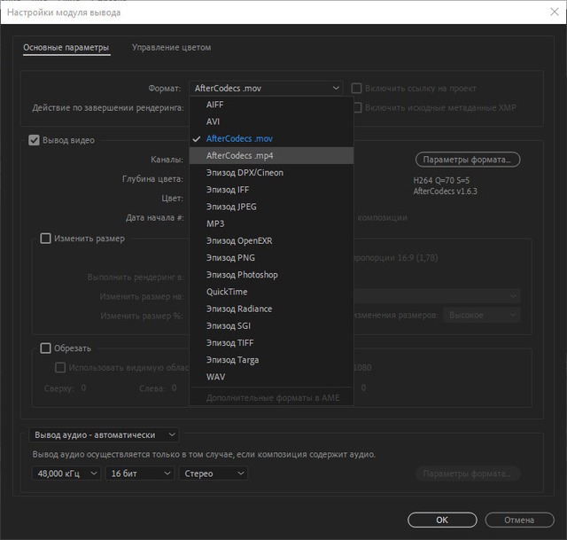 Autokroma AfterCodecs 1.6.3