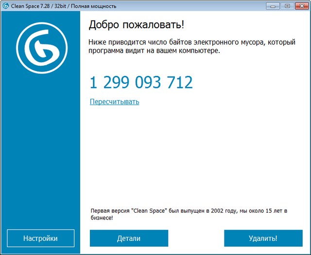 Cyrobo Clean Space Pro 7.28