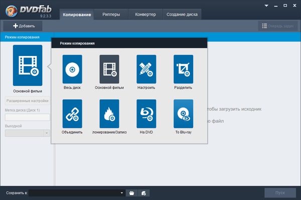 DVDFab 9.2.3.3 + Portable
