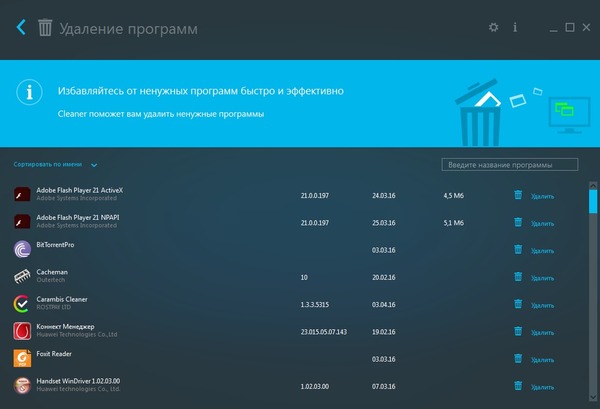 Carambis Cleaner 1.3.3.5315