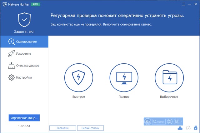 Glarysoft Malware Hunter PRO 1.32.0.54 + Portable