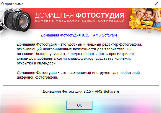 Домашняя Фотостудия