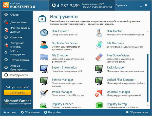 AusLogics BoostSpeed