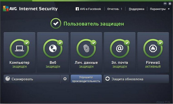 AVG Internet Security