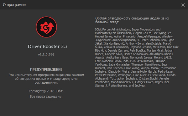 IObit Driver Booster Pro