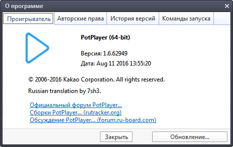 Daum PotPlayer 1.6.62949