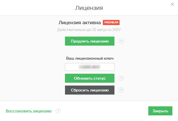 Adguard Премиум 6.1.258.1302