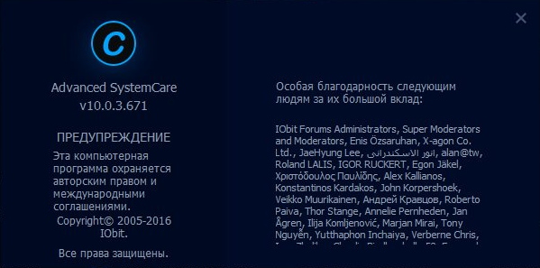 Advanced SystemCare Pro 10.0.3.671