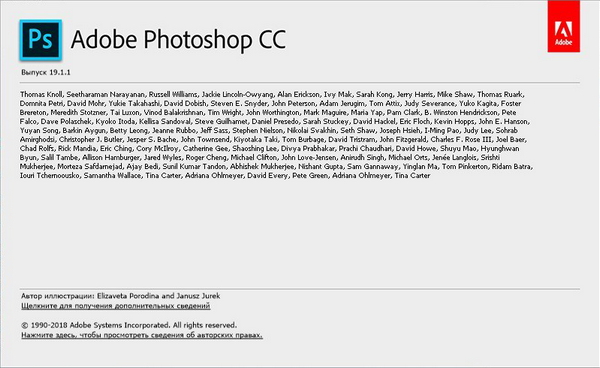 Adobe Photoshop CC 2018 19.1.1.42094 Portable