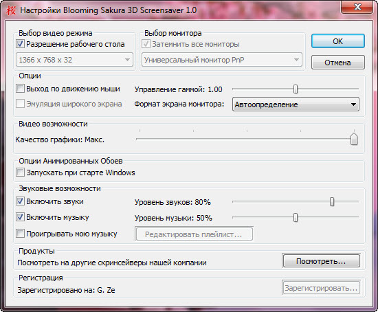 Blooming Sakura 3D Screensaver