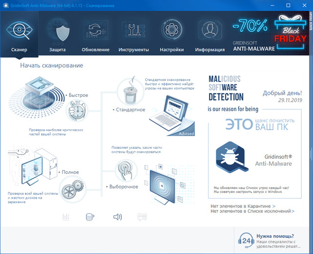 GridinSoft Anti-Malware 4.1.15.315