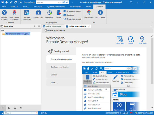 Remote Desktop Manager Enterprise