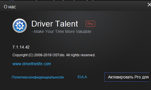 Driver Talent Pro