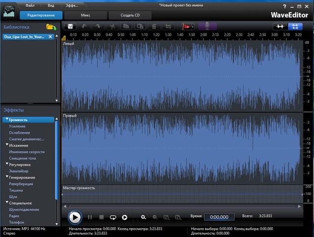 CyberLink WaveEditor