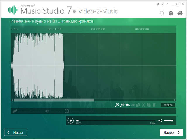 Ashampoo Music Studio 7.0.2.4