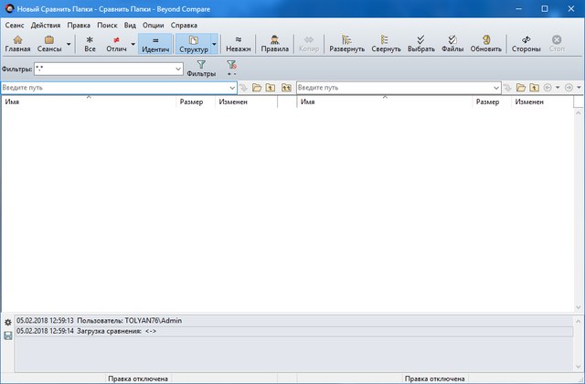 Beyond Compare 4.2.4.22795