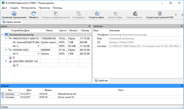 R-Studio 8.5 Build 170097 Network Edition