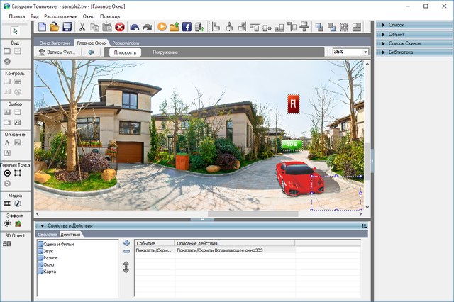 Easypano Tourweaver Professional 7.98.171208