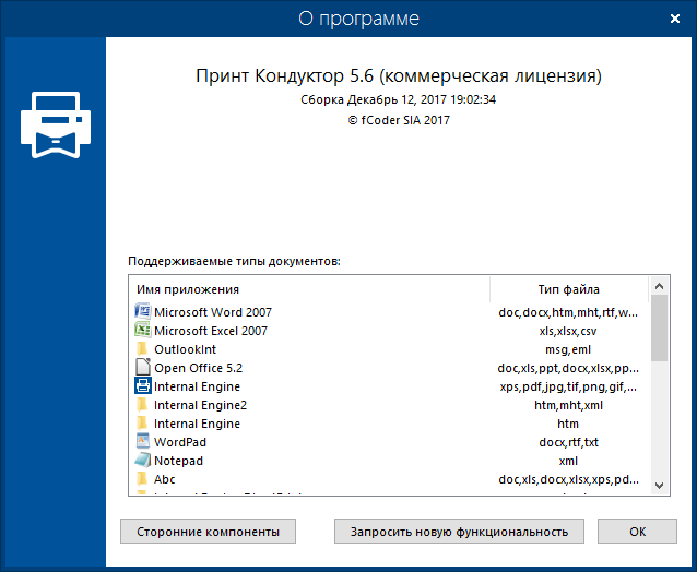 Print Conductor 5.6.1712.12190