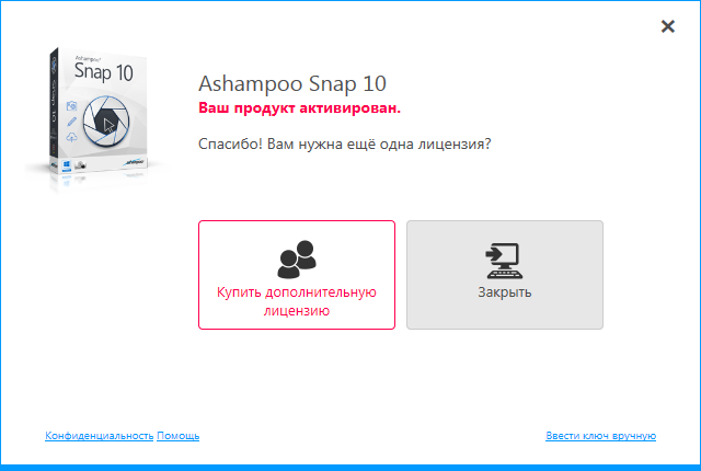 Ashampoo Snap 10.0.4 + Portable