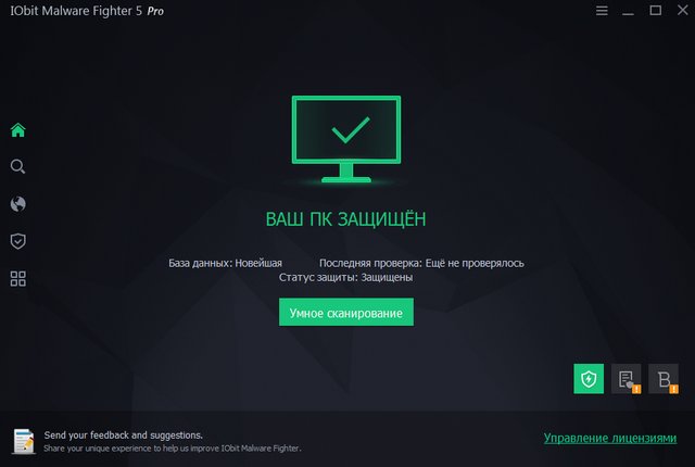 IObit Malware Fighter Pro 5.0.2.3804