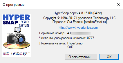 HyperSnap 8.15.00