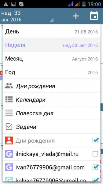aCalendar+ Calendar & Tasks 1.10.3
