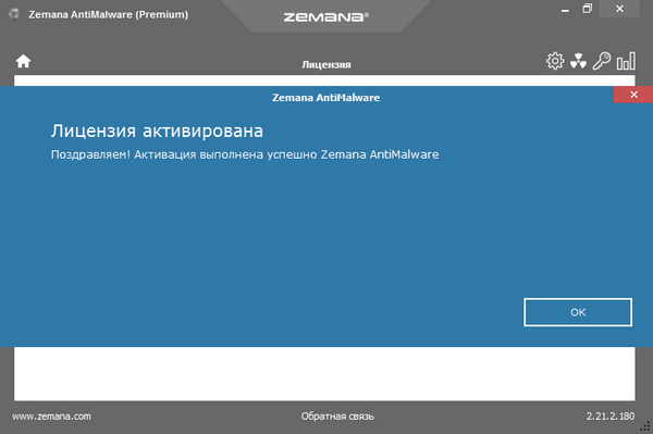 Zemana AntiMalware Premium 2.21.2.180