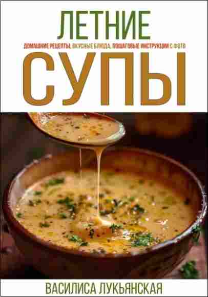 letnie-supy-domashnie-recepty-vkusnye-bluda-poshagovy