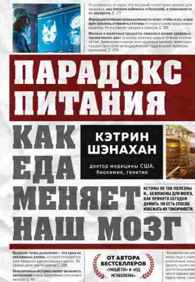 paradoks-pitaniya-kak-eda-menyaet-nash-mozg