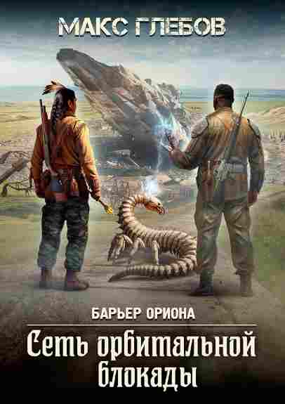 set-orbitalnoy-blokady