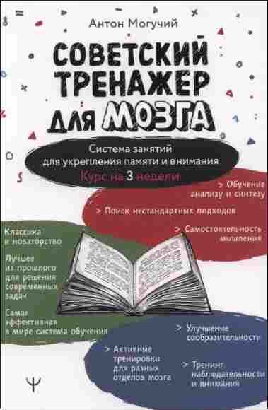 sovetskii_treanag_mozga