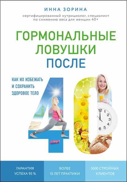 gormonalnye-lovushki-posle-40-kak-ih-izbezhat-i-sohranit-zdoro