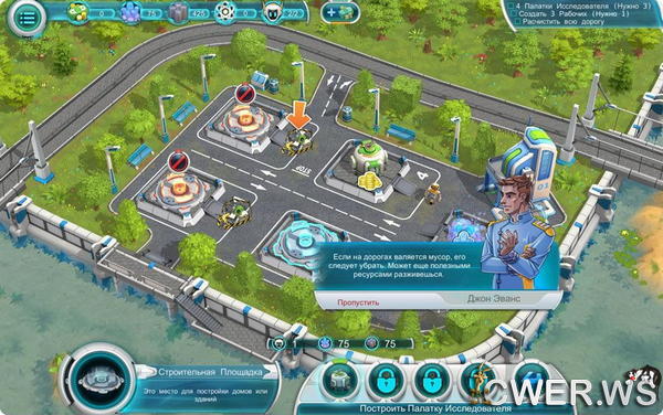 скриншот игры Далекие планеты. Коллекционное издание