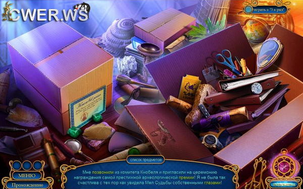 скриншот игры Тайный город 4. Мел судьбы. Коллекционное издание