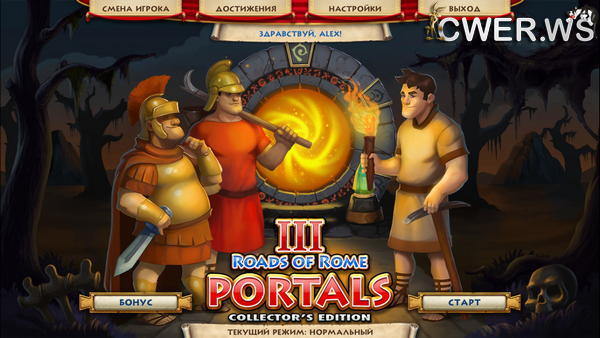 скриншот игры Дороги Рима. Порталы 3. Коллекционное издание
