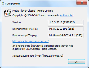 Media Player Classic Home Cinema