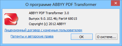ABBYY PDF Transformer