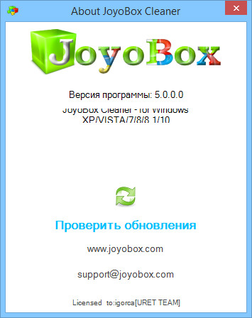 JoyoBox Cleaner