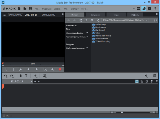 MAGIX Movie Edit Pro 2017 Premium