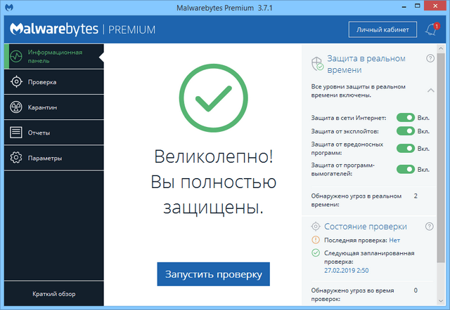 Malwarebytes Anti-Malware Premium