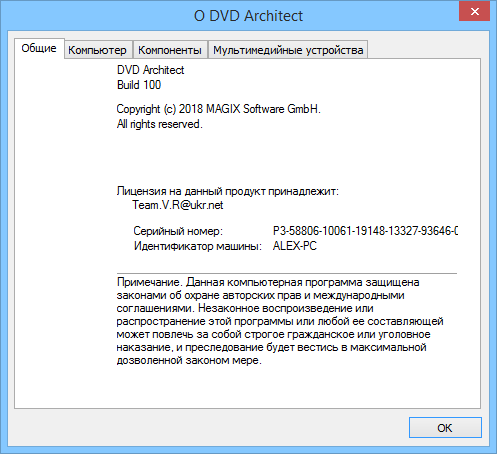 MAGIX Vegas DVD Architect