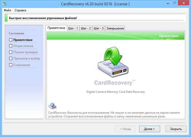 CardRecovery