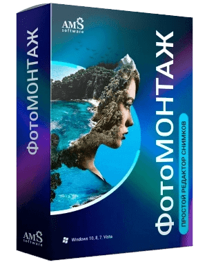 ФотоМОНТАЖ