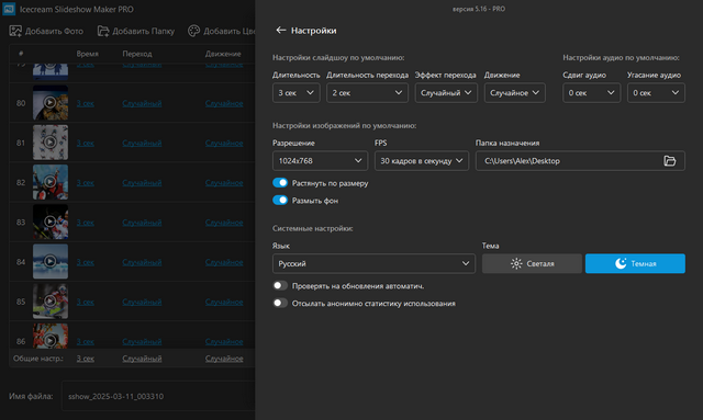 Icecream Slideshow Maker