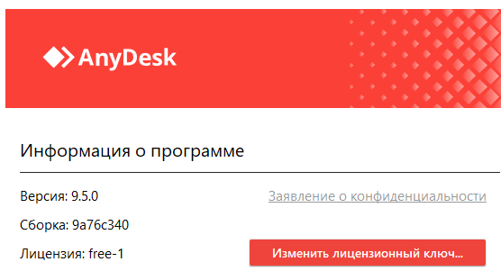 AnyDesk 