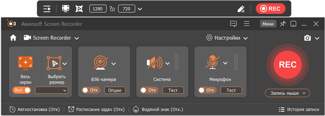 Aiseesoft Screen Recorder
