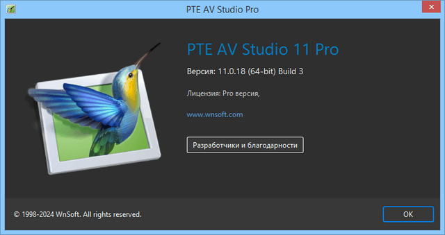 PTE AV Studio Pro