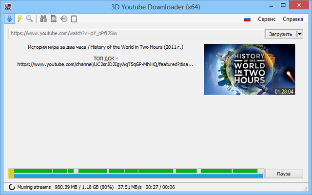 3D Youtube Downloader