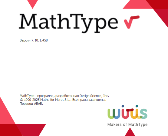 MathType 